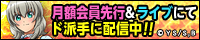 バンダイチャンネル「貧乏神が！」作品ページ